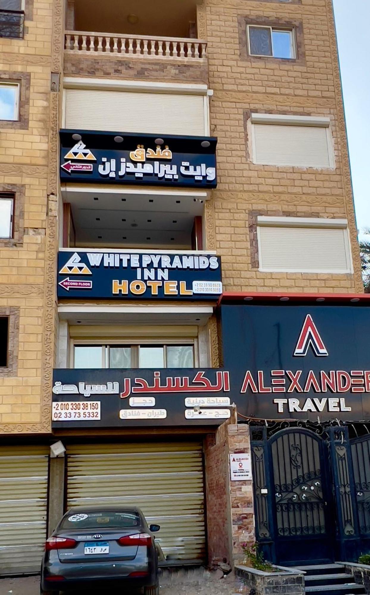 White Pyramids Inn Nazlet el Simman Exterior photo